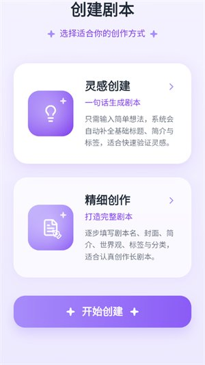 墨语AI聊天 - 沉浸式AI文字冒险 Hero图