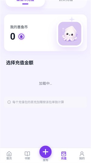 墨语AI聊天 - 沉浸式AI文字冒险 Hero图